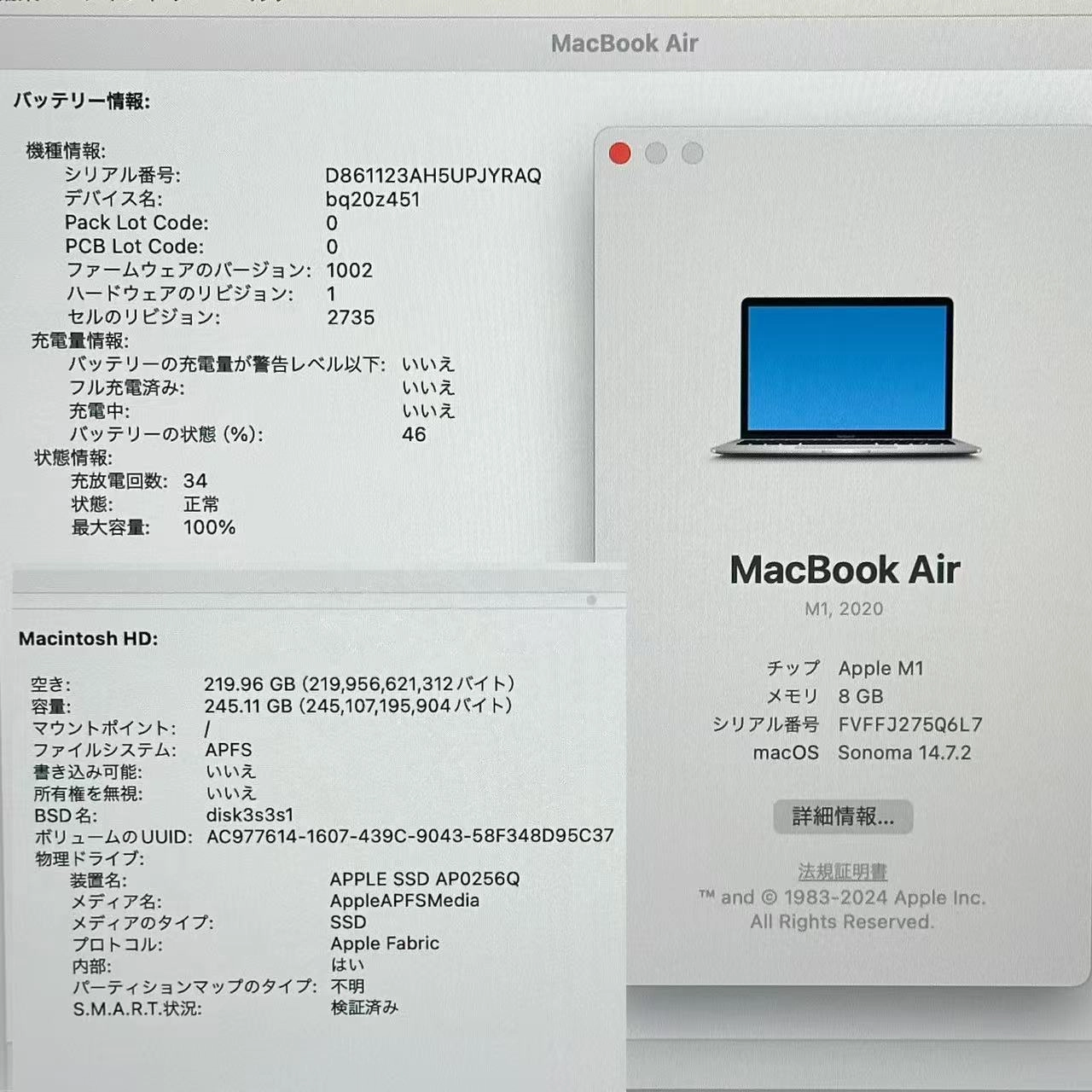 MacBook Air M1 2020 8GB 256GB シルバー A2337 美品 8GB/256GB