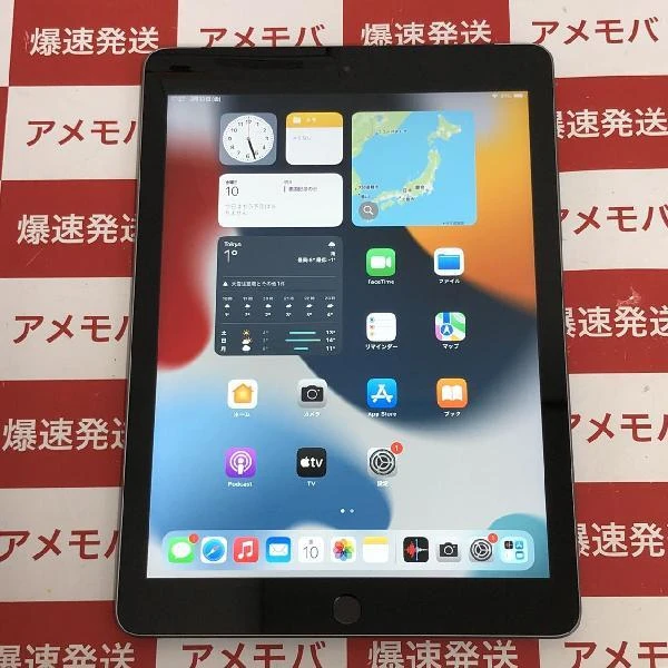 iPad 第6世代 docomo版SIMフリー 32GB MR6N2J/A A1954