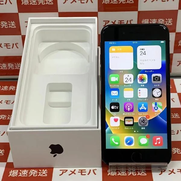 iPhoneSE 第2世代 SoftBank版SIMフリー 64GB MX9R2J/A A2296 極美品 ブラック iPhoneSE 第2世代 SoftBank版SIMフリー 64GB MX9R2J/A A2296 極美品 ブラック