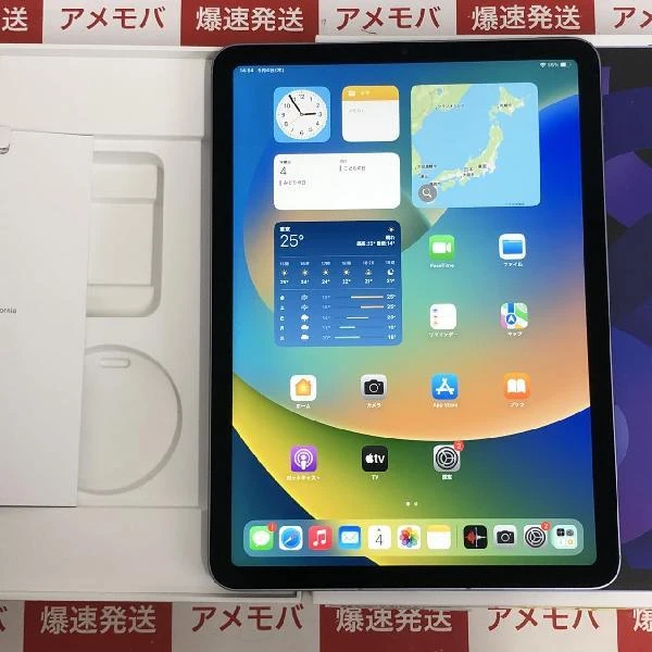ほぼ新品】iPad Air 5 256GB SIMフリー
