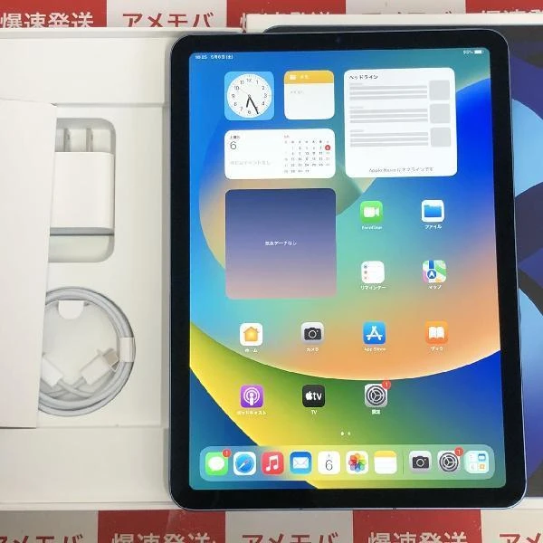 iPad Air 第5世代 Apple版SIMフリー 256GB MM733J/A A2589 ほぼ新品 ブルー