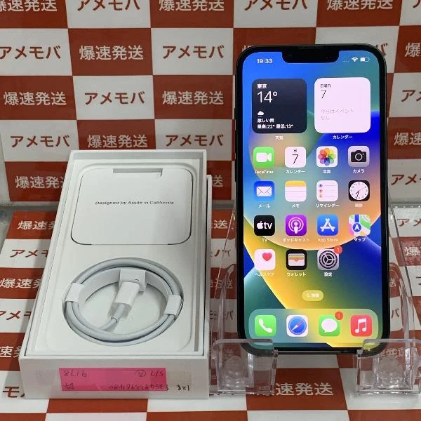 iPhone13 SoftBank版SIMフリー 128GB MNGG3J/A A2631 iPhone13 SoftBank版SIMフリー 128GB MNGG3J/A A2631