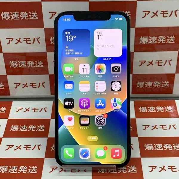 iPhone12 Pro SoftBank版SIMフリー 256GB MGMD3J/A A2406 パシフィック