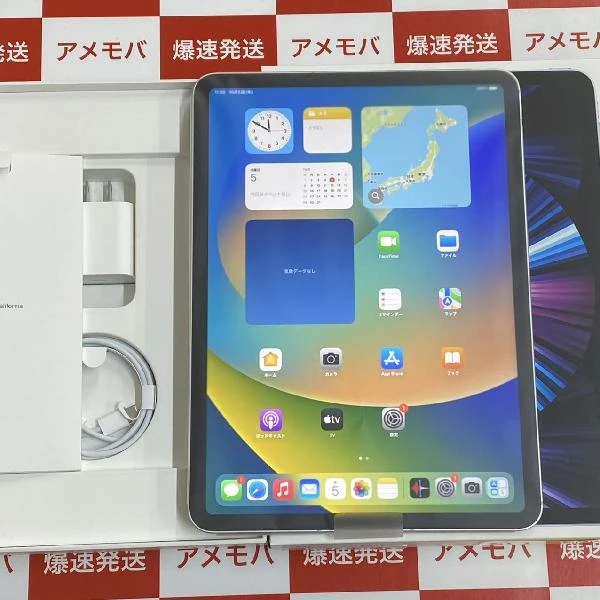 TU_iPad Pro 11インチ 第3世代 au版SIMフリー 256GB MHW83J/A A2459 極美品 シルバー
