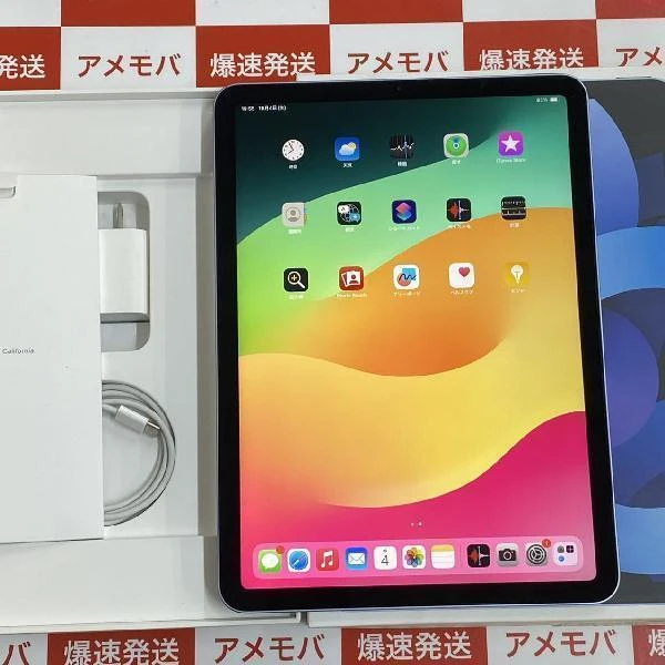 iPad Air 第4世代 Wi-Fiモデル 256GB MYFY2J/A A2316 新品同様品 ブルー