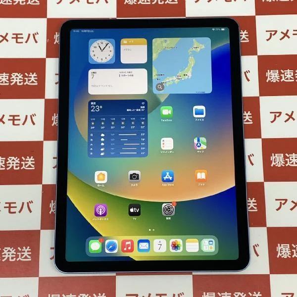 TU_iPad Air 第5世代 Wi-Fiモデル 64GB MM9E3J/A A2588 新品同様 ブルー