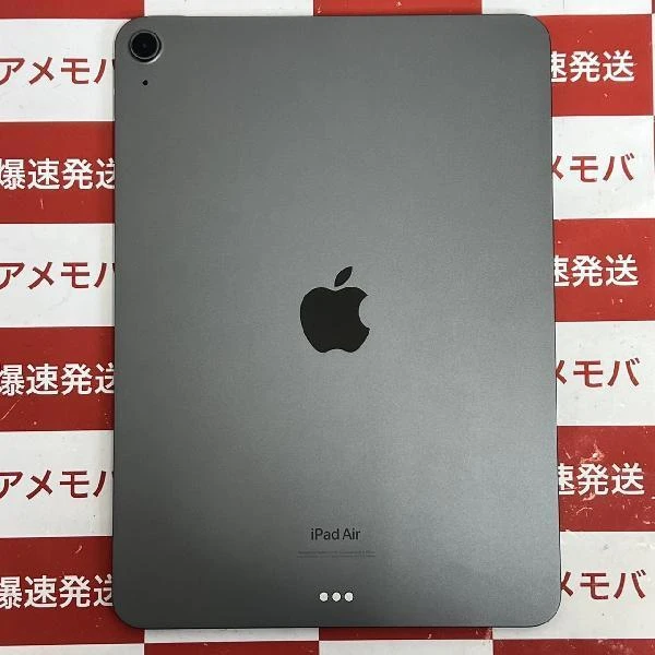 iPad Air 第5世代 Wi-Fiモデル 256GB MM9L3J/A A2588 新品同様品 スペースグレイ
