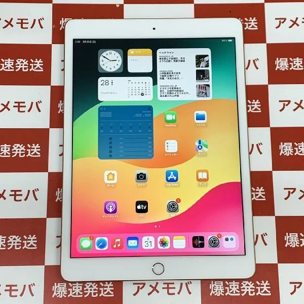 iPad 第7世代 Wi-Fiモデル 128GB MW792J/A A2197 極美品