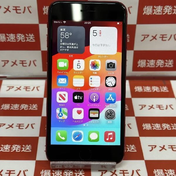 iPhoneSE 第3世代 128GB docomo版SIMフリー MMYH3J/A