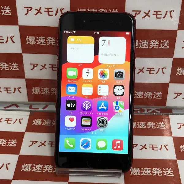 iPhoneSE 第3世代 128GB 楽天モバイル版SIMフリー MMYH3J/A