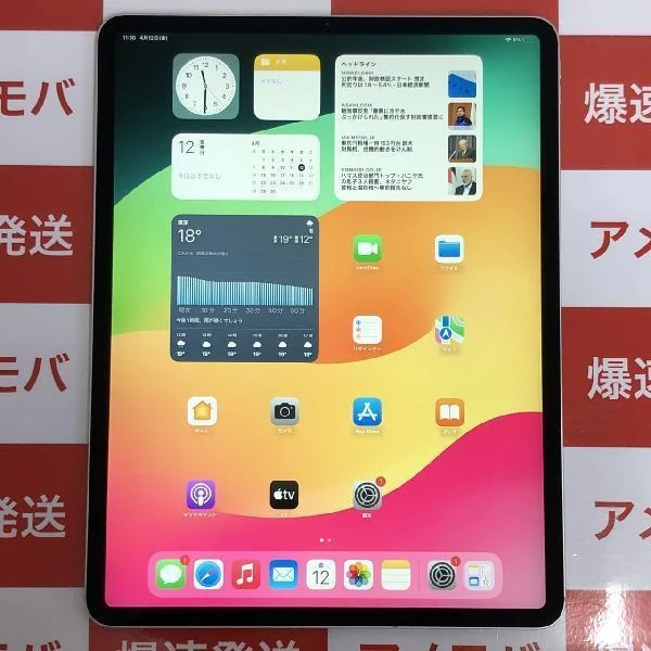 iPad Pro 12.9インチ 第4世代 Apple版SIMフリー 128GB MY3D2J/A A2232 訳あり品 シルバー