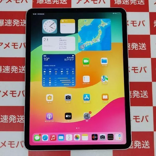 iPad Pro 11インチ（第1世代）SIMフリー 256GB iPad Pro Apple 第1世代 11インチ A1934 256GB Wi-Fi+Cellular