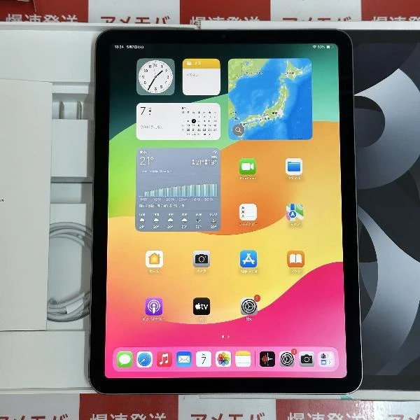 iPad Air 5 wi-fiモデル 256GB新品同様
