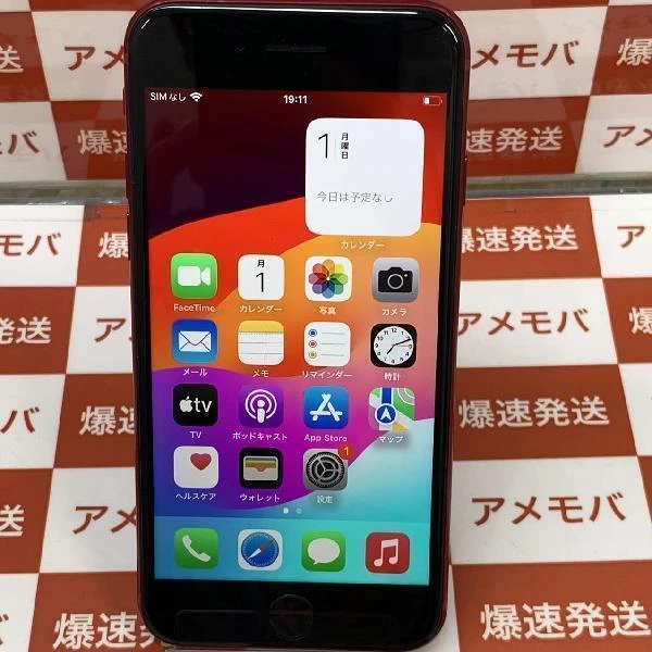 iPhoneSE 第3世代 64GB au版SIMフリー MMYE3J/A