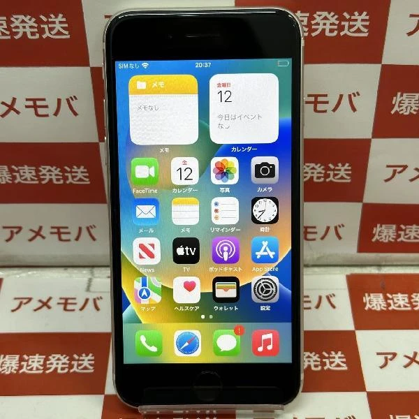 iPhoneSE 第3世代 64GB docomo版SIMフリー MMYD3J/A