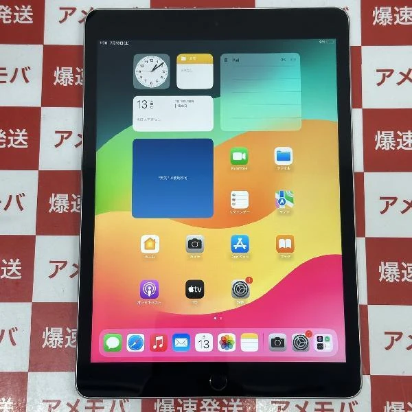 iPad 第9世代 Wi-Fiモデル 256GB MK2P3J/A A2602 極美品