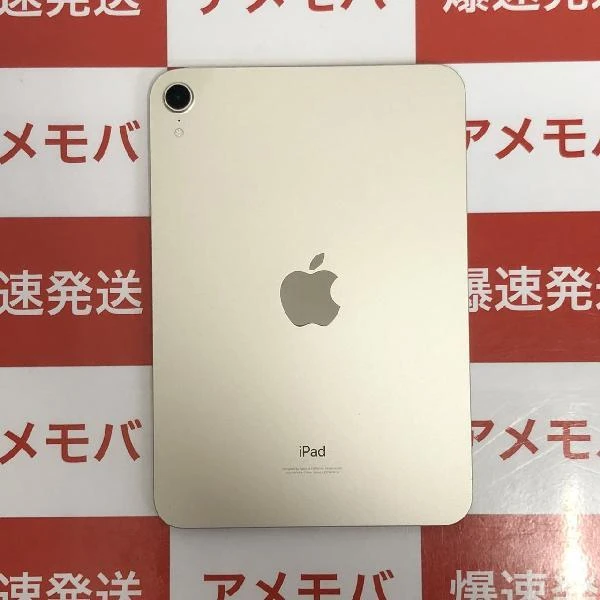 iPad mini 第6世代 Wi-Fiモデル 256GB MK7V3J/A 訳あり品