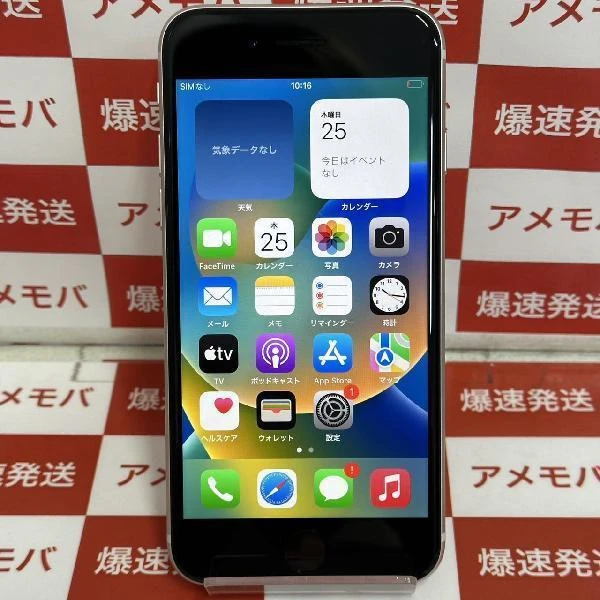 iPhoneSE 第3世代 SoftBank版SIMフリー 64GB MMYD3J/A A2782 美品  