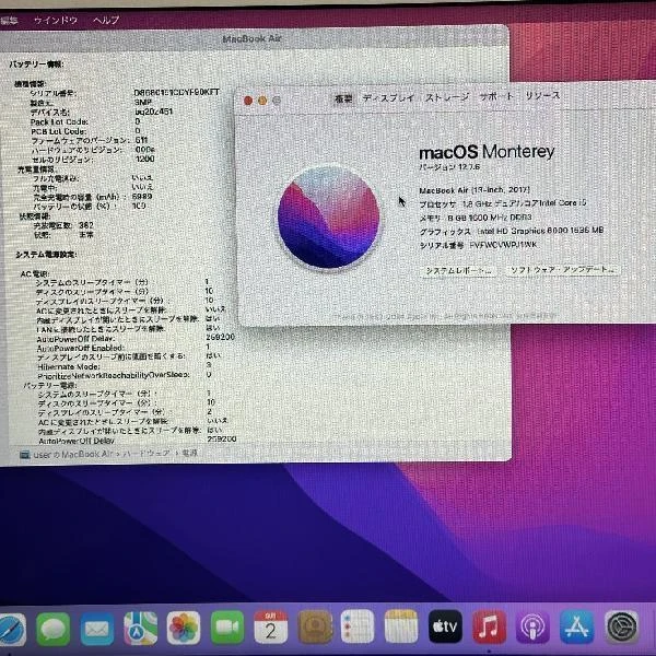 Macbook Air 13インチ 2017  1.8GHz Core i5 8GB 128GB A1466 シルバー
