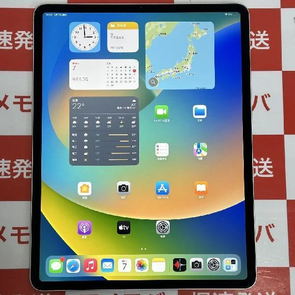 iPad Pro 12.9インチ 第4世代 Wi-Fiモデル 128GB MY2J2X/A A2229 シルバー