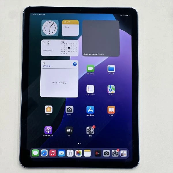 iPad Air 第5世代 Wi-Fiモデル 256GB MM9N3J/A A2588 極美品
