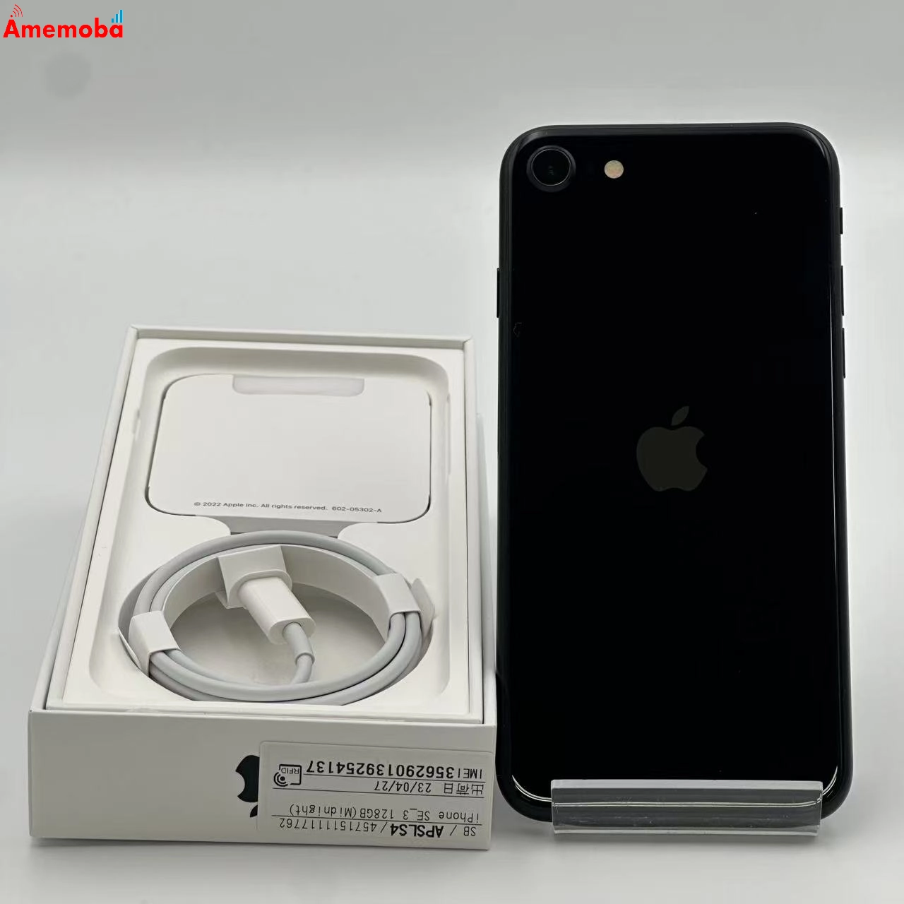 04 iPhoneSE 第三世代 ミッドナイト SIMフリー 美品 iPhone SE（第3