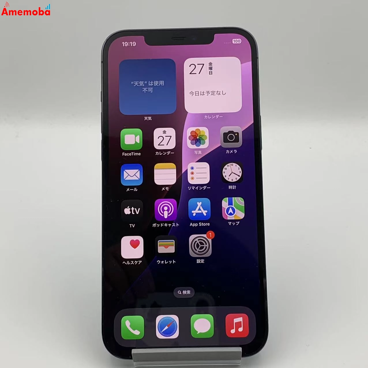 iPhone12 Pro Max 256GB ジャンク品 箱付き