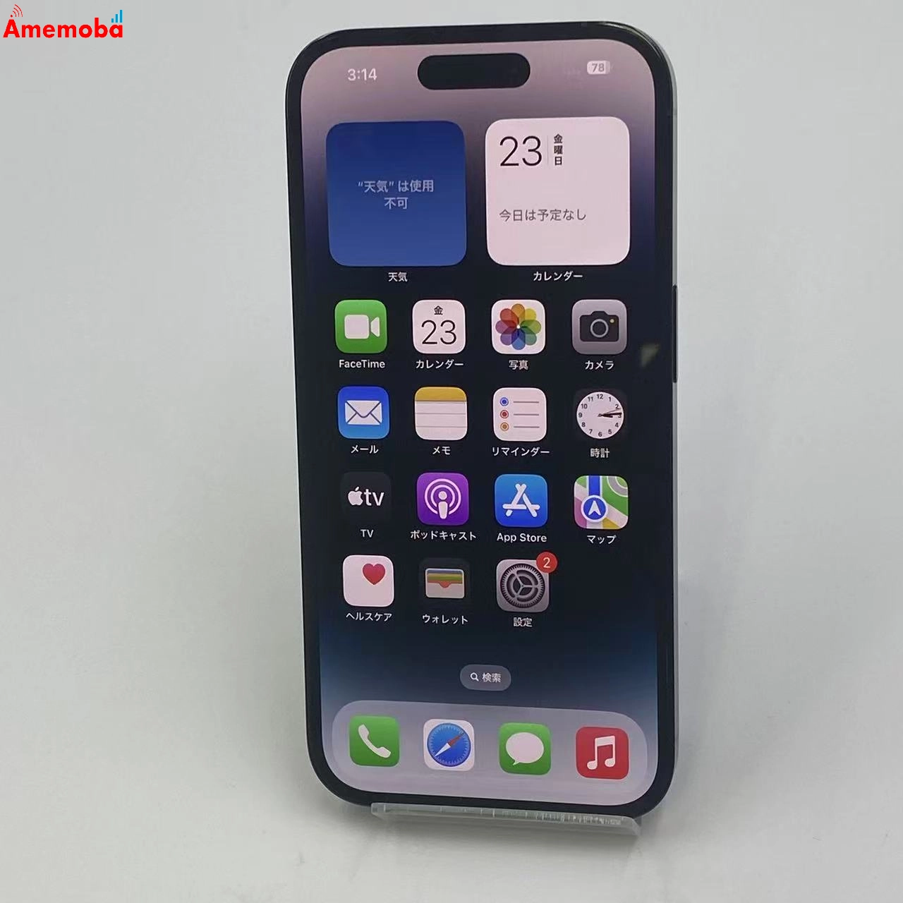 iPhone14 Pro 1TB スペースブラック NQ2F3J/A Apple版SIMフリー 美品