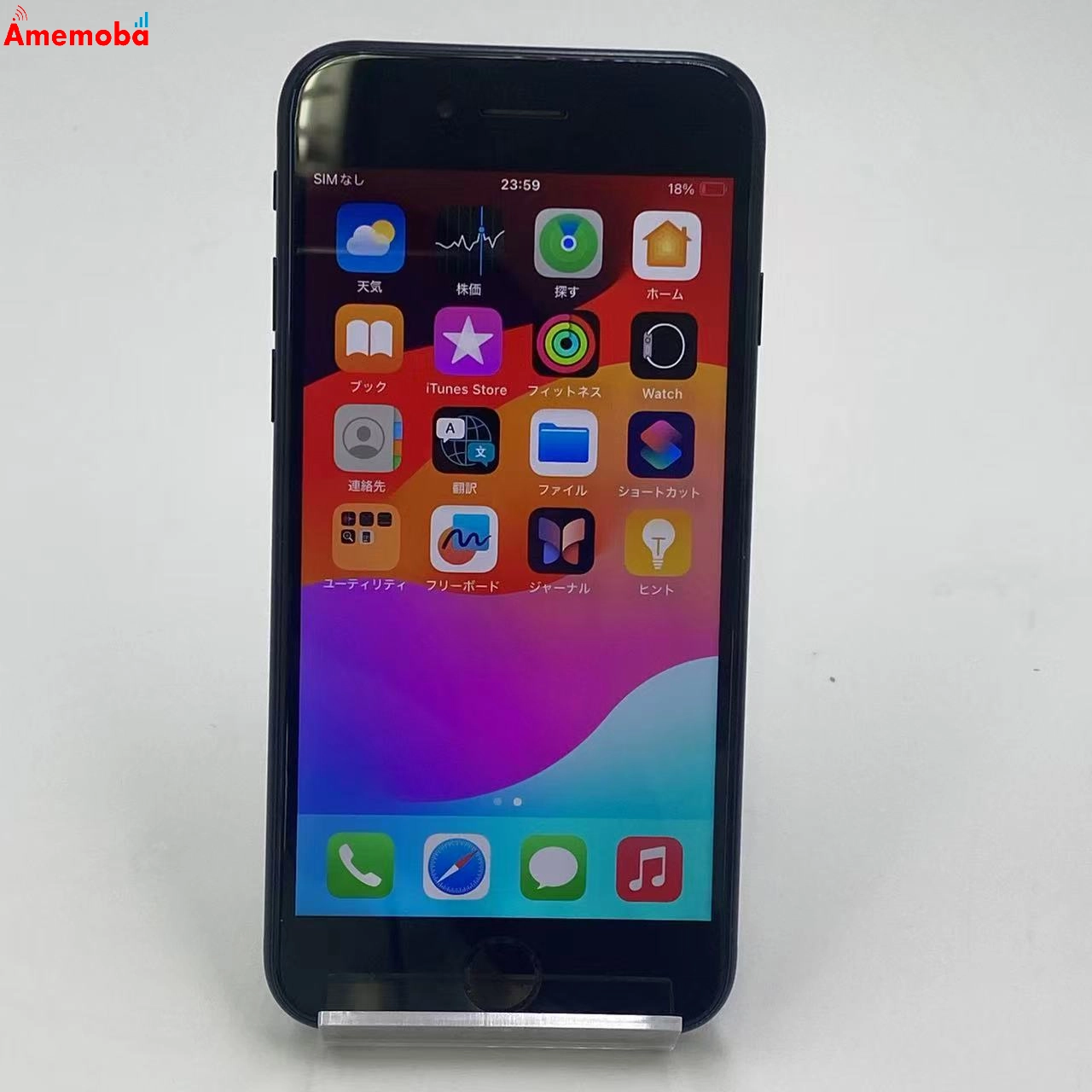 iPhoneSE 第3世代 128GB MMYF3J/A SoftBank版SIMフリーミッドナイト 美品