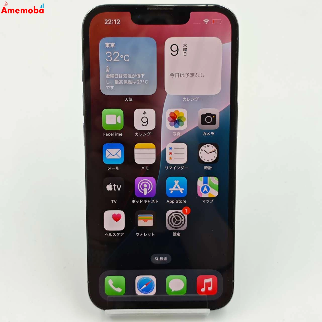 iPhone13 Pro 128GB シエラブルー MLUK3J/A SoftBank版SIMフリー 美品