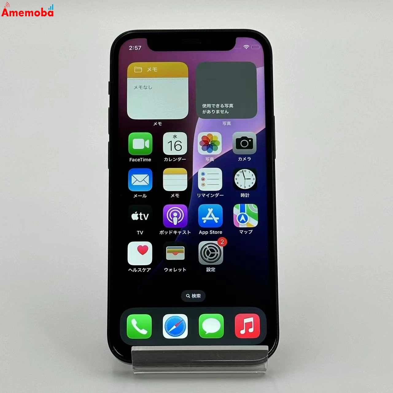 iPhone12 mini 256GB ブラック MGDR3J/A SoftBank版SIMフリー ジャンク品