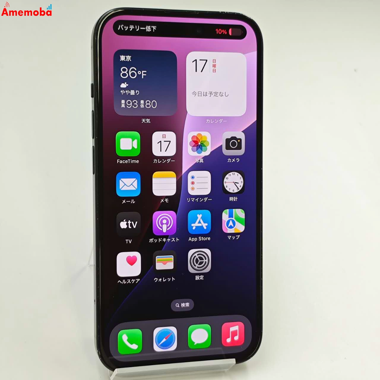 iPhone15 256GB ブラック MTMN3J/A AU版SIMフリー