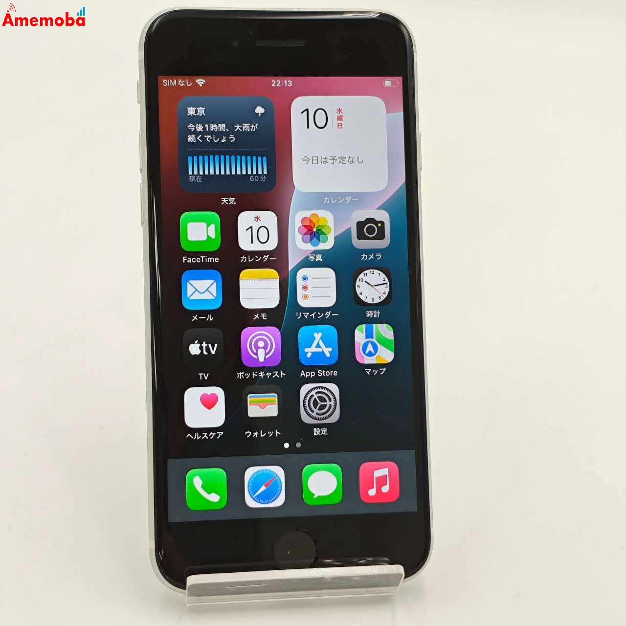 iPhoneSE 第2世代 256GB ホワイト MXVU2J/A Apple版SIMフリー 訳 iPhoneSE 第2世代 256GB ホワイト MXVU2J/A Apple版SIMフリー 訳