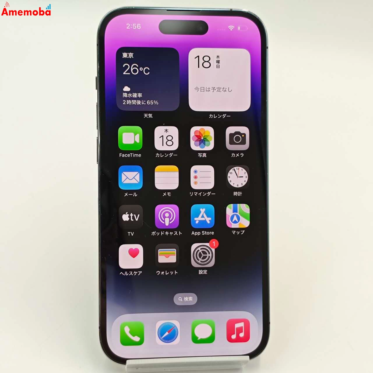 iPhone14 Pro 1TB ディープパープル MQ313J/A SoftBank版SIMフリー