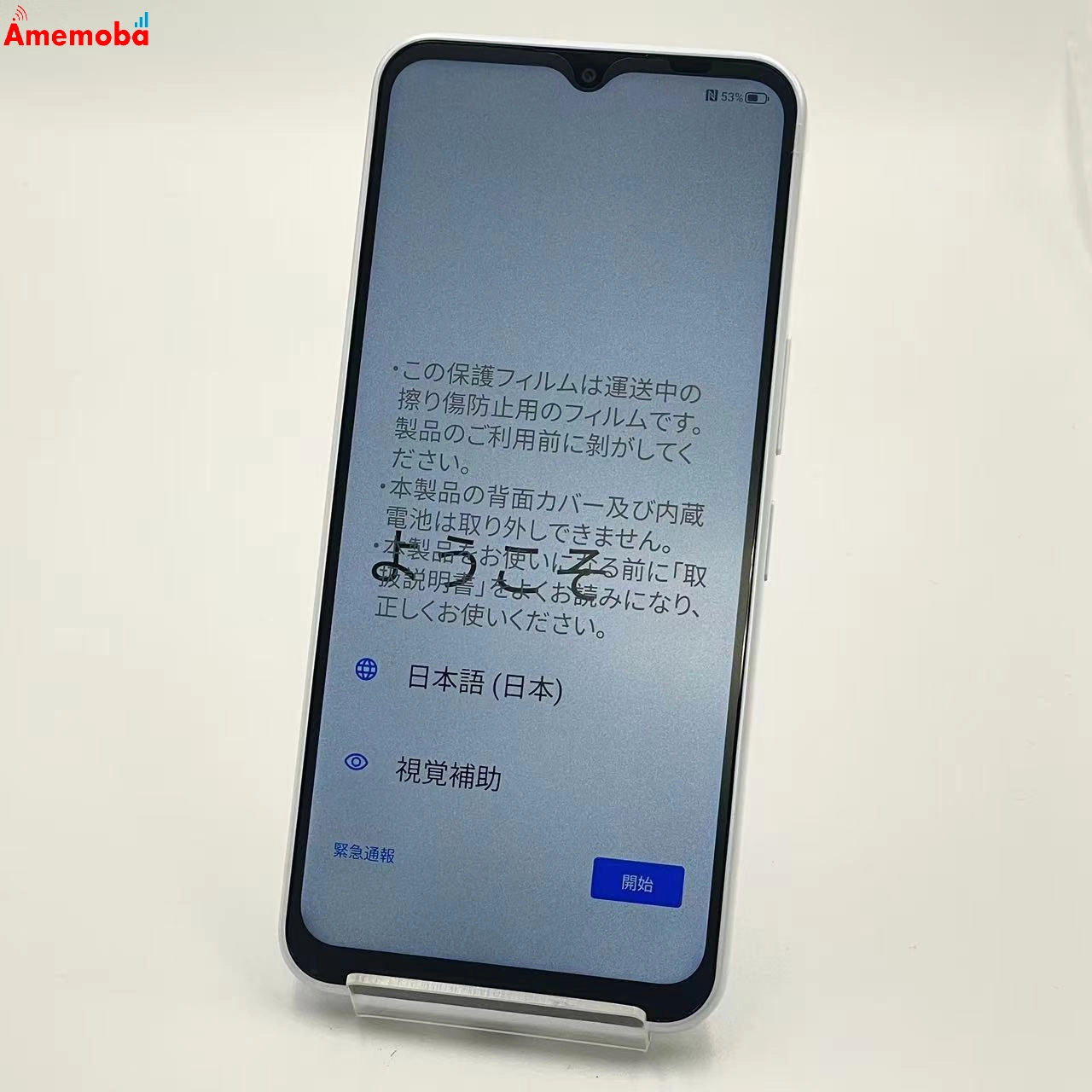 Libero 5G IV 128GB ホワイト A302ZT Y!mobile版SIMフリー 未使用品