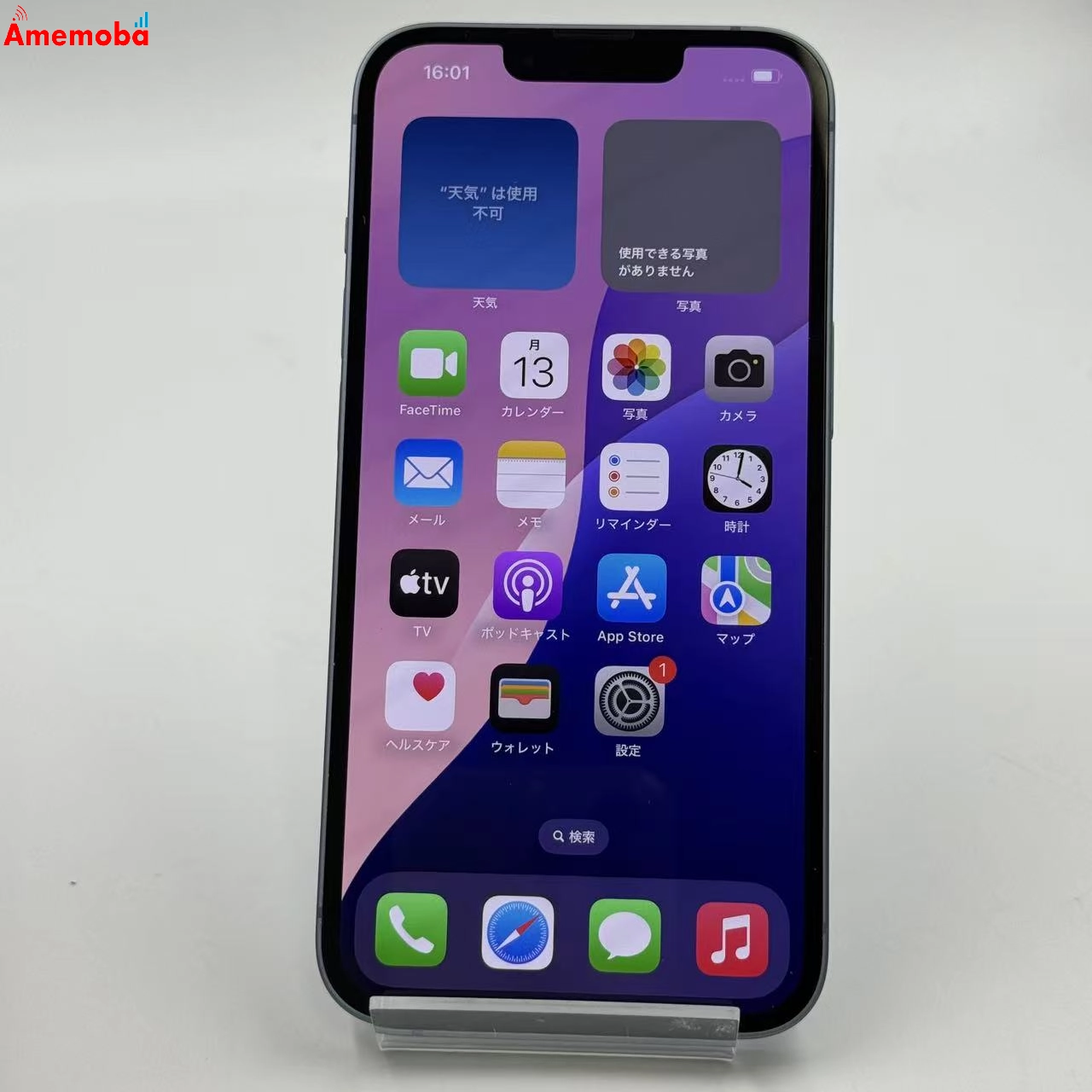 iPhone14 256GB ブルー MPWN3J/A SIMフリー | 中古スマホ販売の