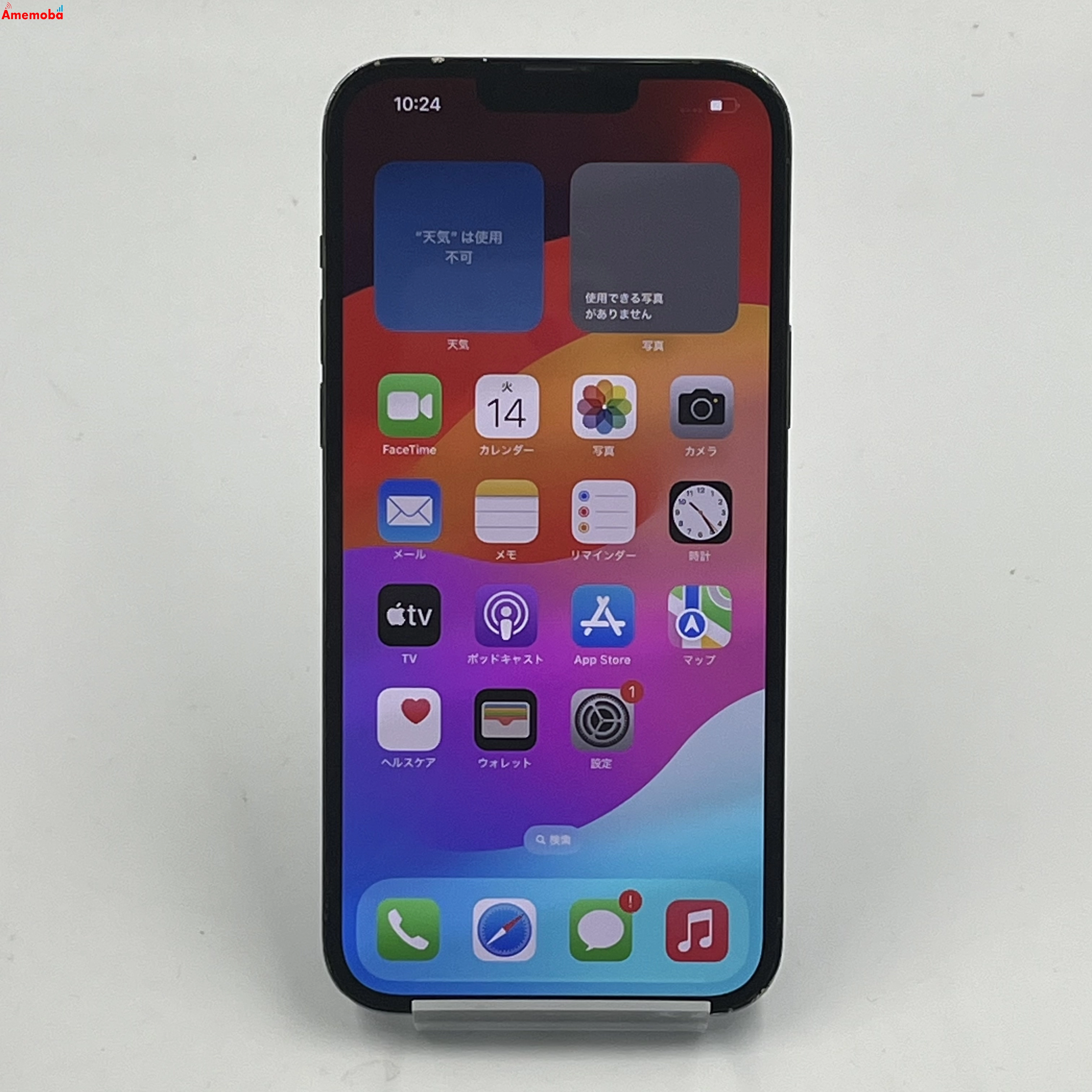 iPhone 13 Pro シエラブルー 256 GB Softbank APPLE 〔中古〕iPhone13 Pro Max 256GB シエラブルー MLJD3J／A