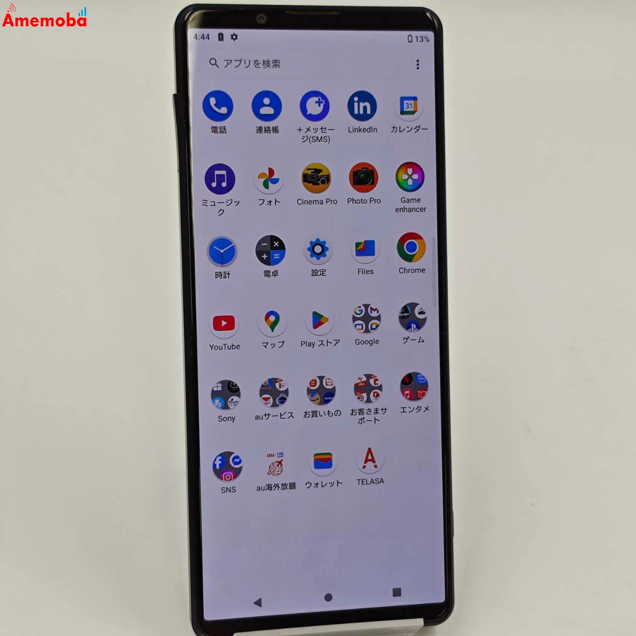 Xperia 1 III 12GB/256GB フロストパープル SOG03 AU版SIMフリー