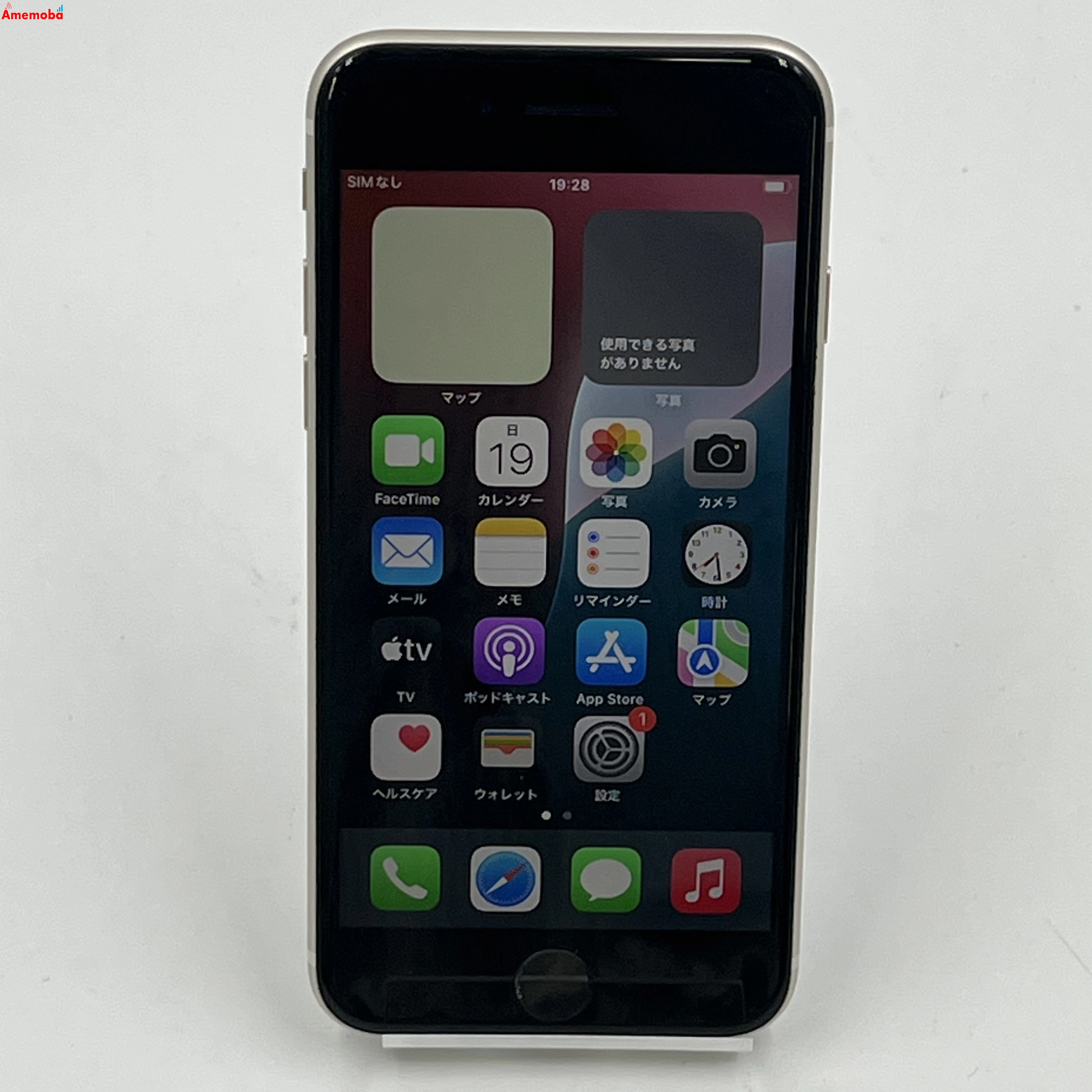 iPhone SE (第3世代) スターライト 128 GB docomo iPhone SE（第3世代） | iPhone | NTTドコモ