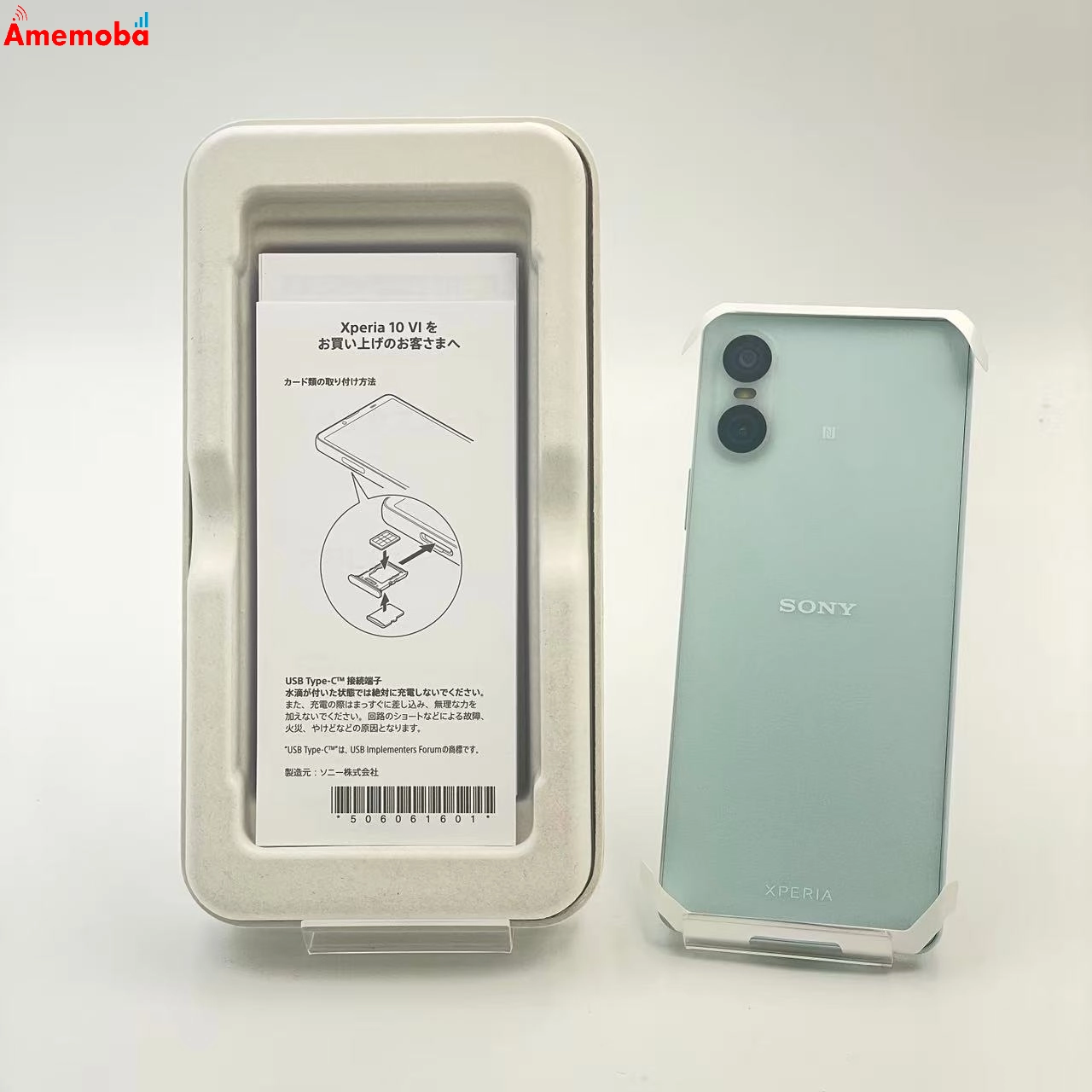 Xperia 10 VI 128GB ブルー A402SO SoftBank版SIMフリー 未使用