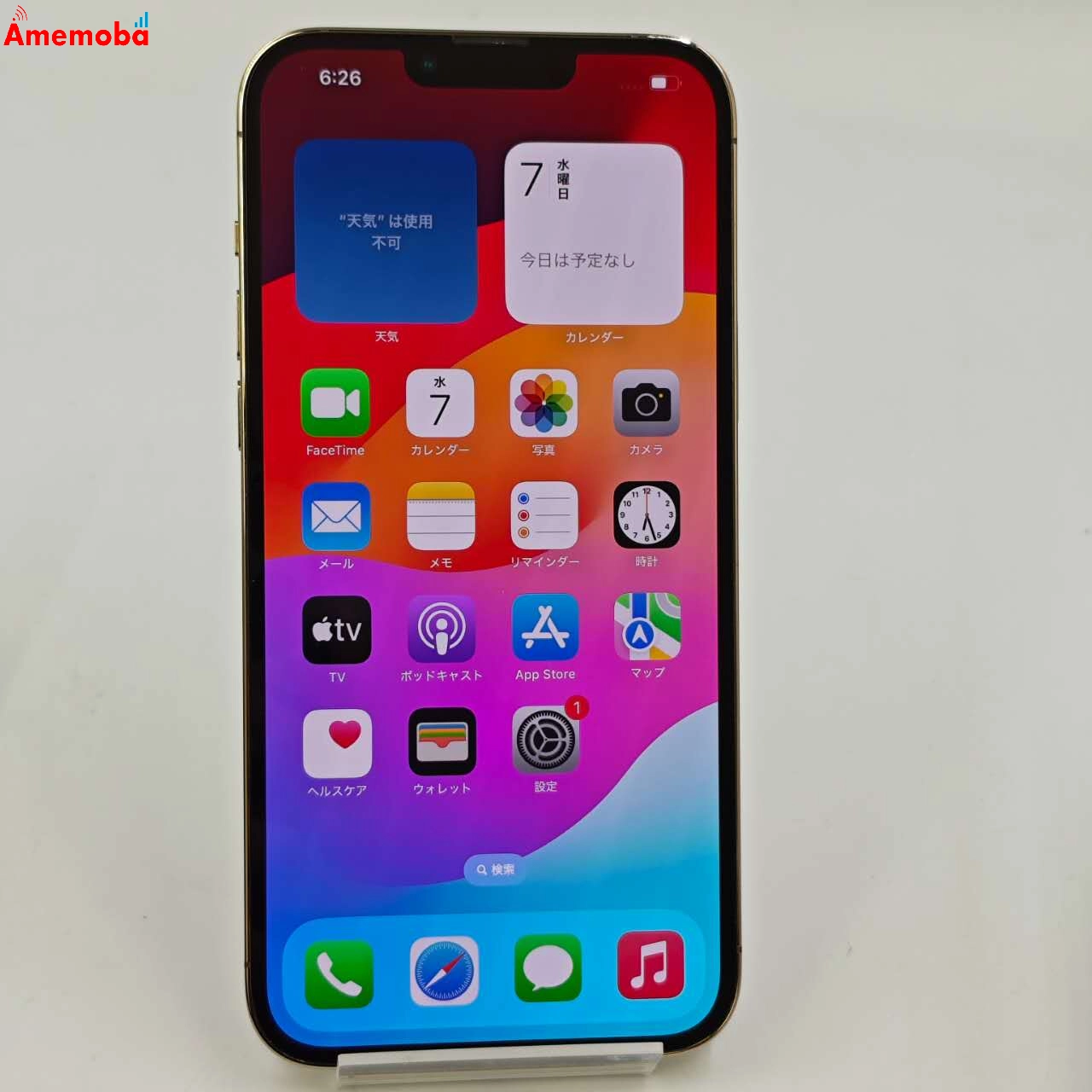 iPhone 13 promax 本体のみ　128GB ゴールド　docomo Apple iPhone 13 Pro Max 128GB SIMフリー [ゴールド] 価格比較