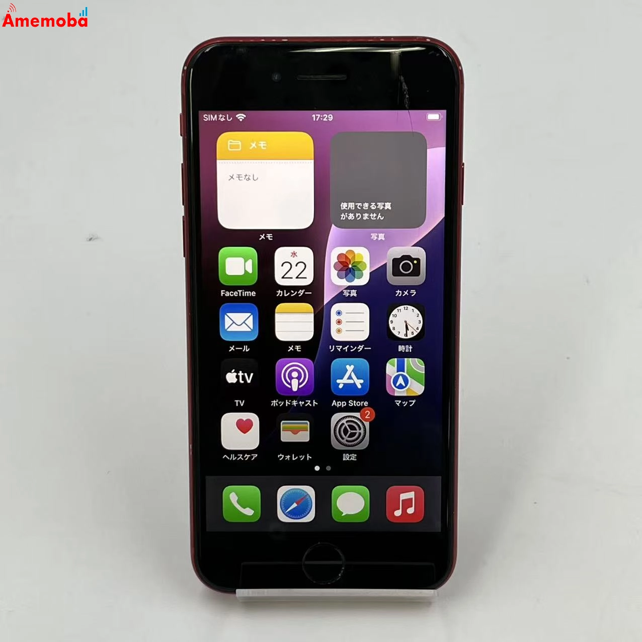 iPhoneSE 第3世代 128GB Product Red MMYH3J/A docomo版SIM