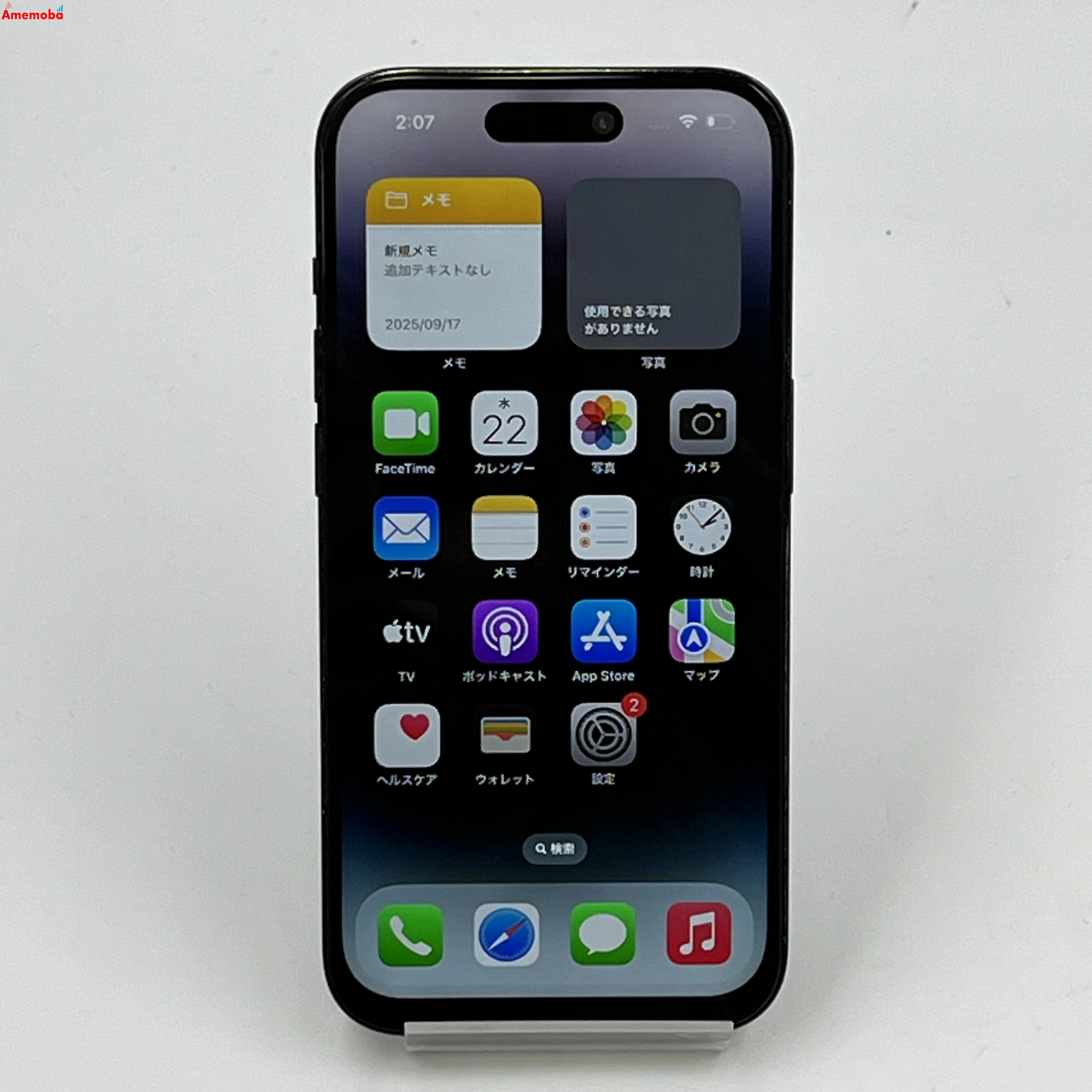 iPhone14 Pro 256GB スペースブラック MQ0Q3J/A SIMフリー