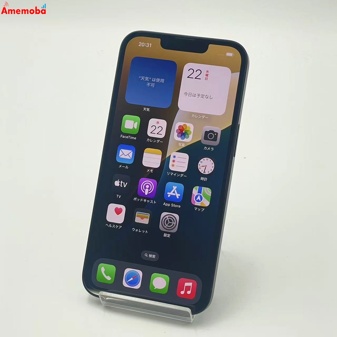 iPhone13 128GB ミッドナイト MLNC3J/A SoftBank版SIMフリー