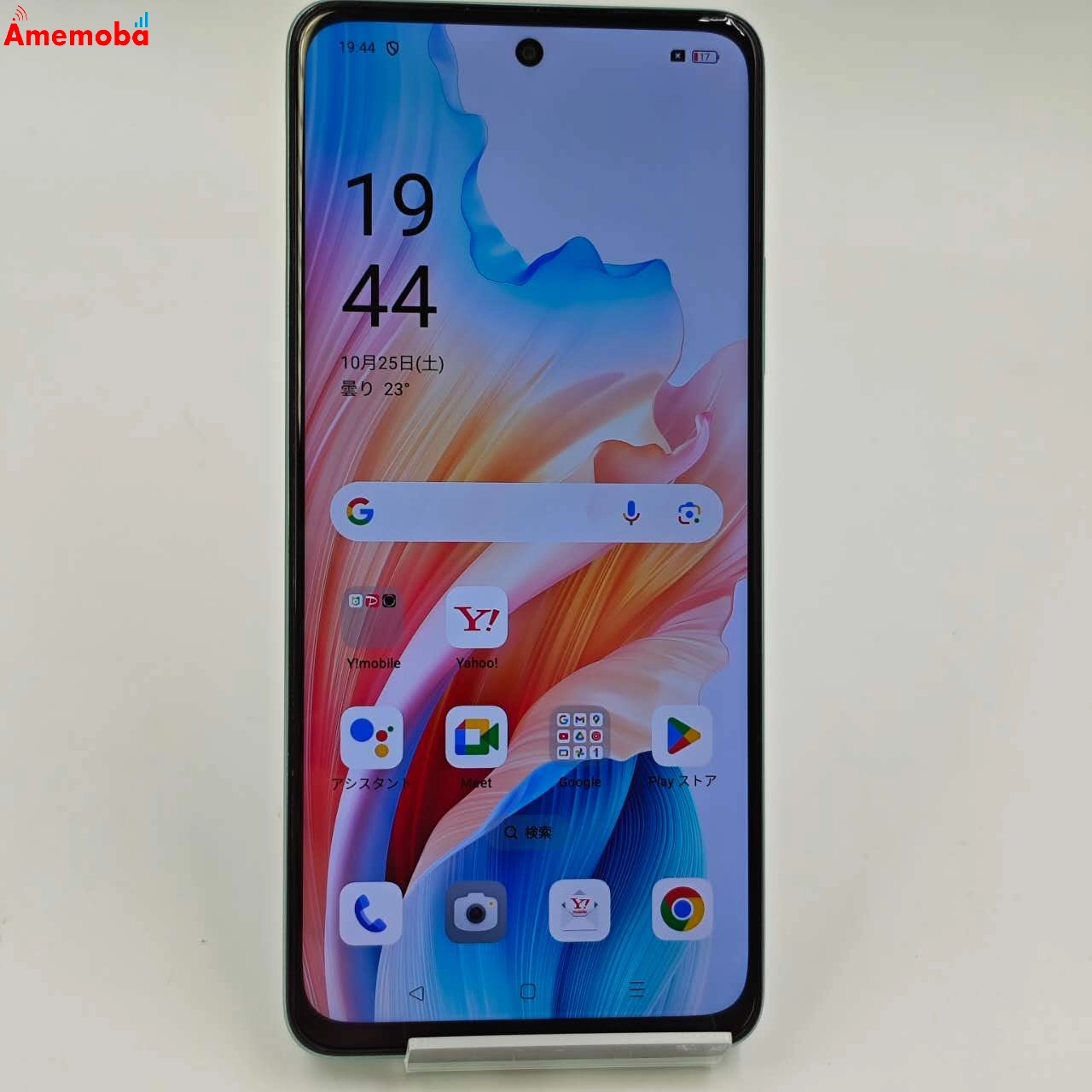 OPPO A79 5G 4GB/128GB グローグリーン A303OP Y!mobile版SIM