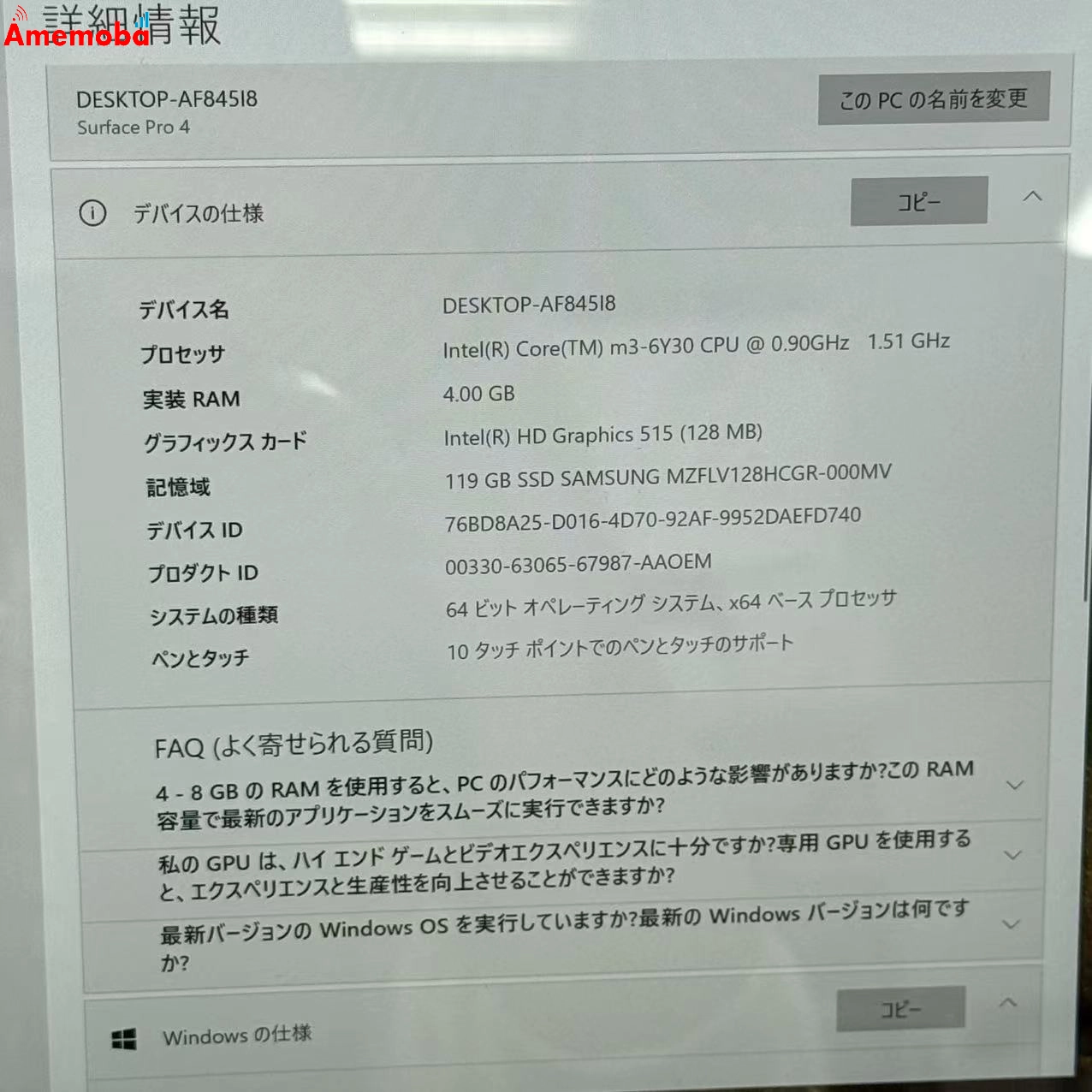 Surface Pro 4 128GB シルバー DQR-00009 m3-6Y30 0.9GHz 1.51Ghz