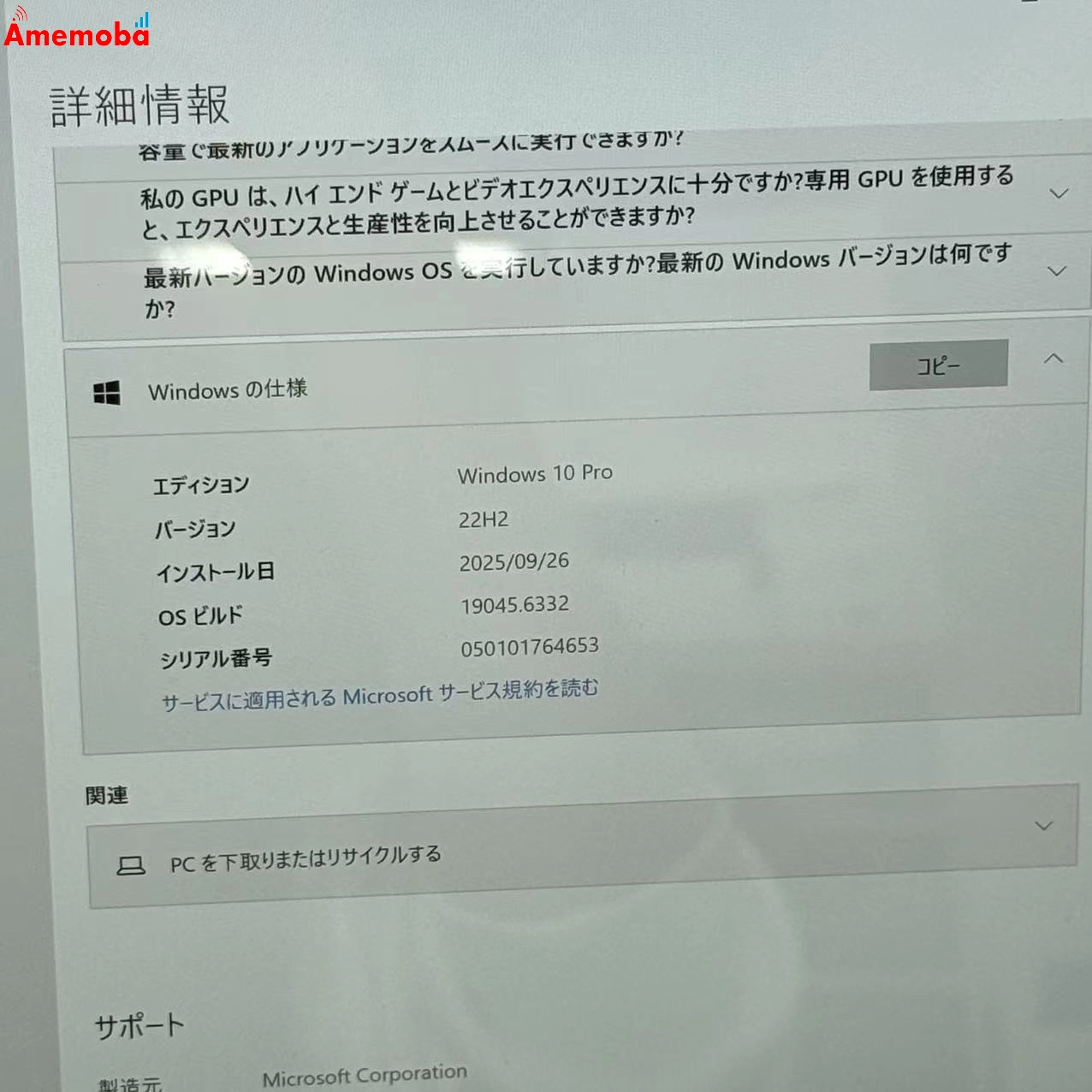 Surface Pro 4 128GB シルバー DQR-00009 m3-6Y30 0.9GHz 1.51Ghz