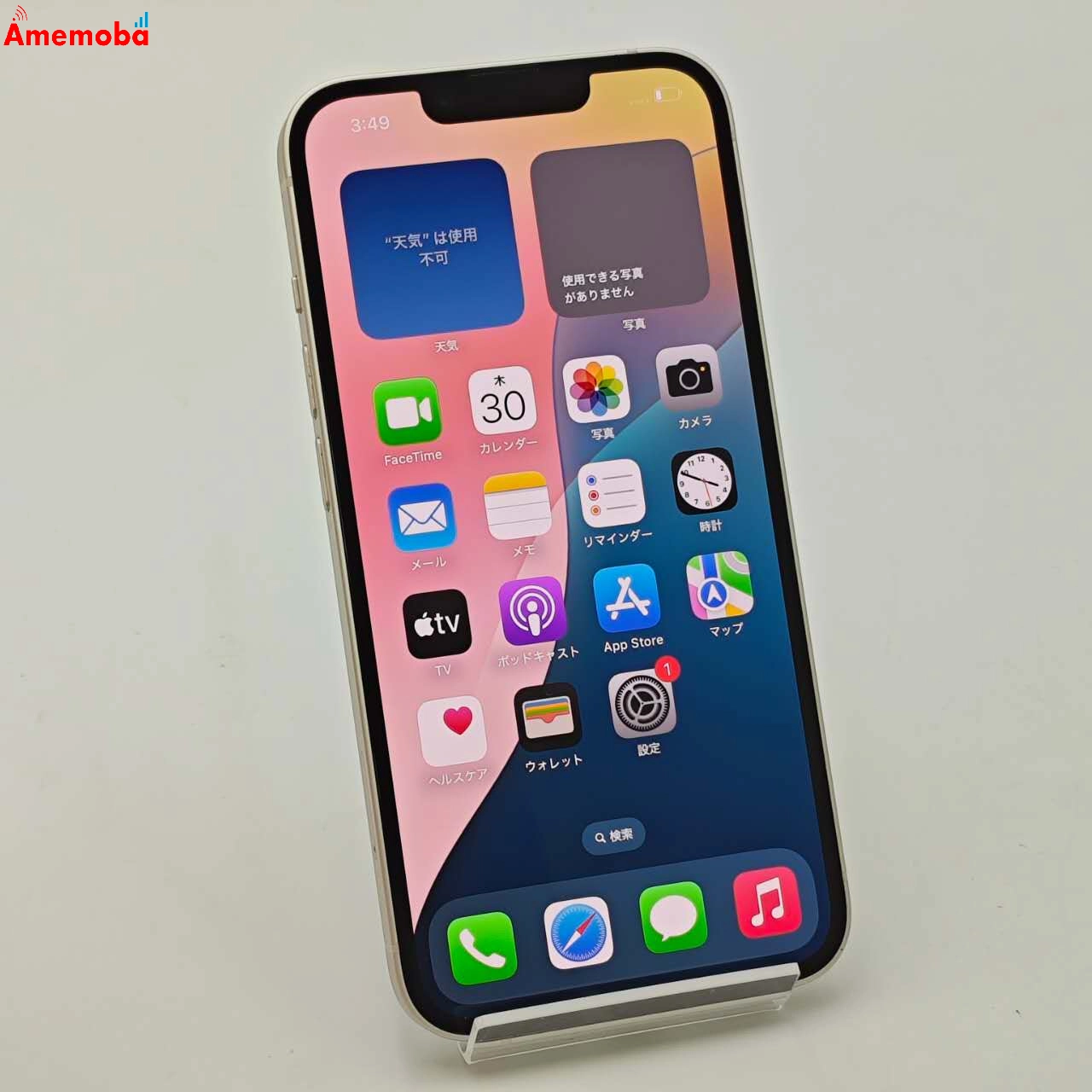 極美品】 iPhone14 128GB スターライト iPhone14 128GB simフリー