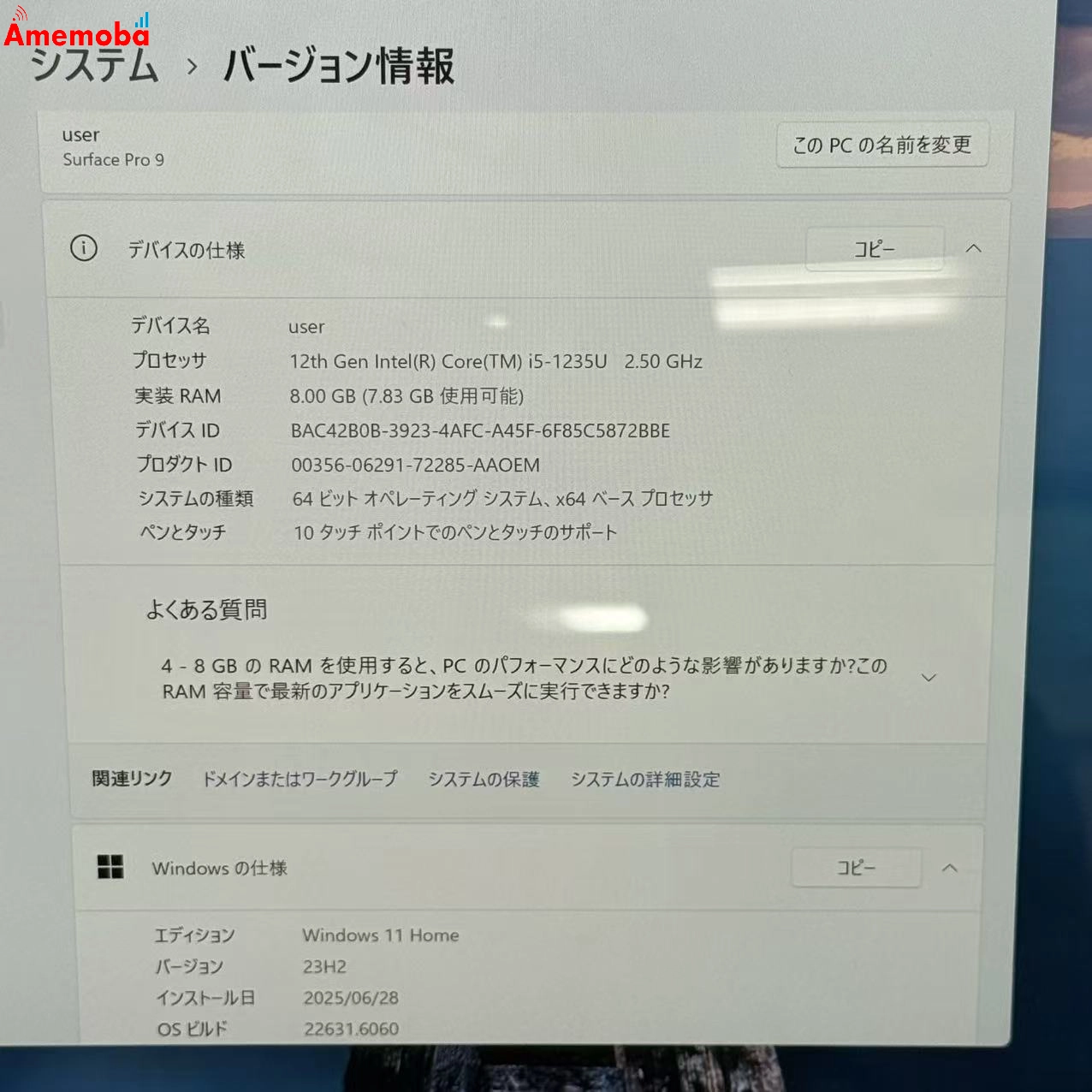 Surface Pro 9 8GB/256GB サファイア QEZ-00045 i5-1235U 2.5GHz 極美品