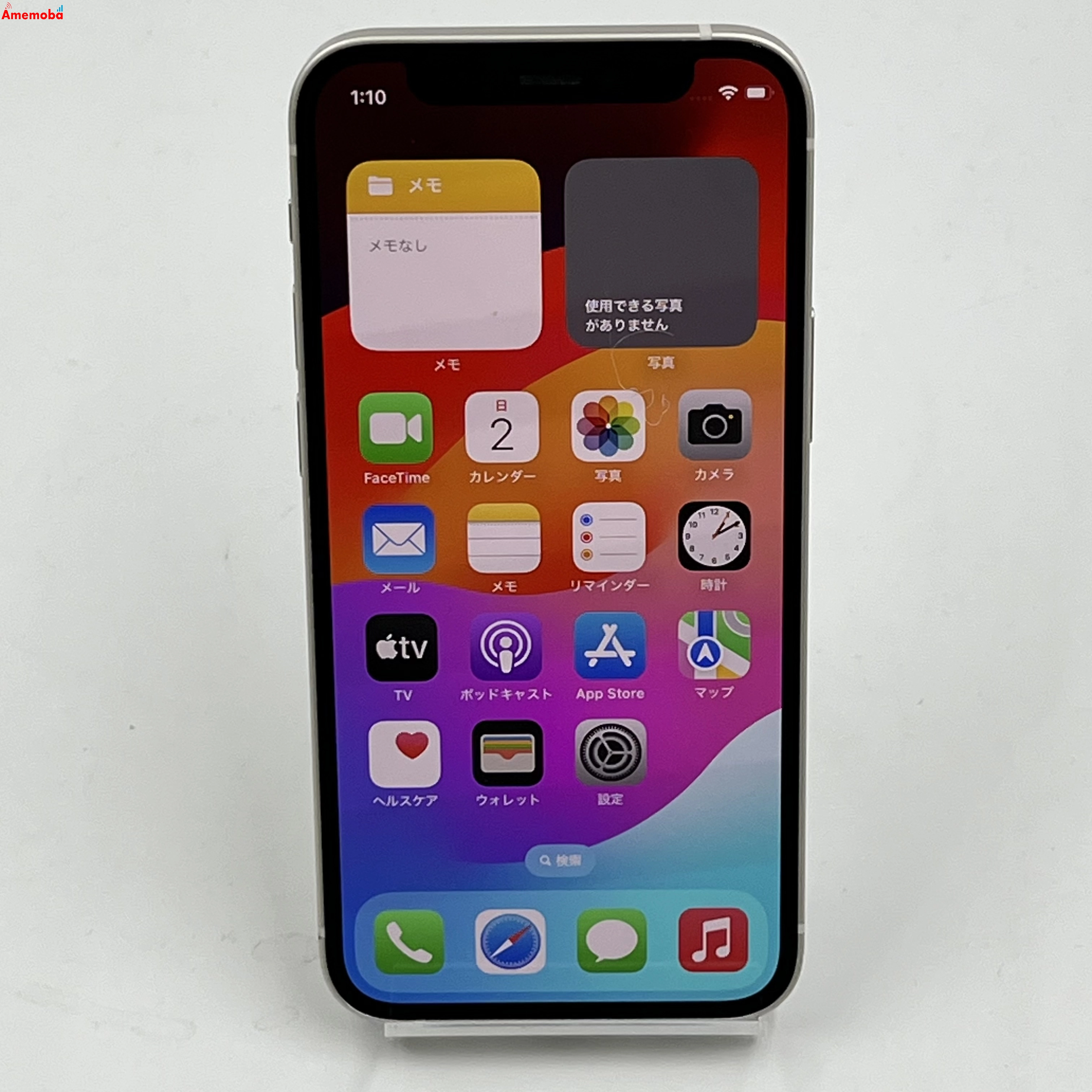 iPhone12 mini 128GB ホワイト MGDM3J/A docomo版SIMフリー